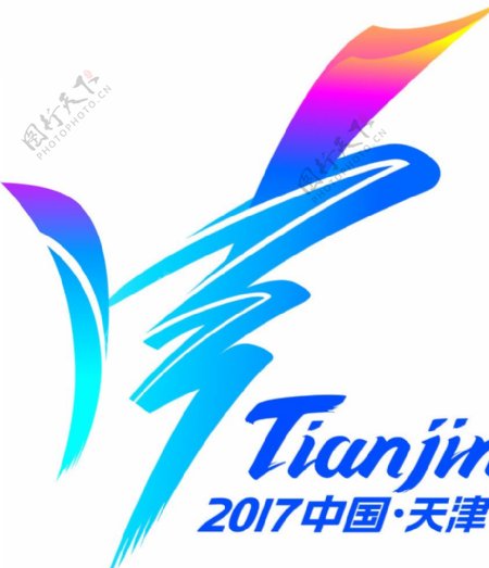 天津全运会logo