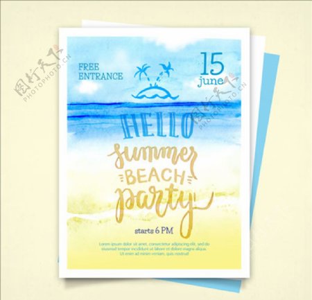 夏日水彩沙滩派对海报