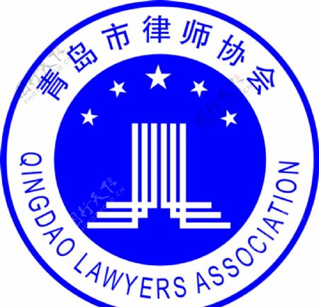 青岛律师协会logo