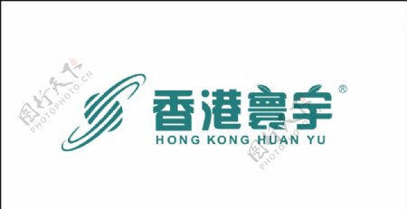 香港寰宇标志板材logo商标