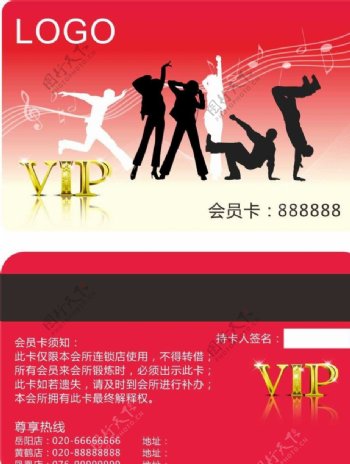 舞蹈VIP卡