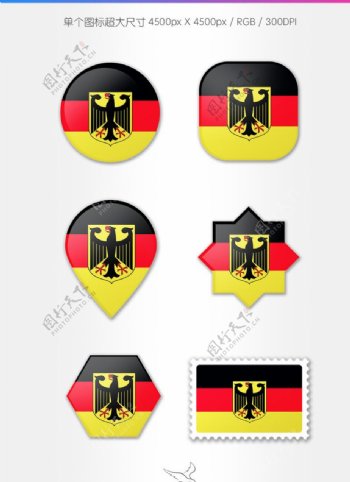 德意志联邦国旗图标