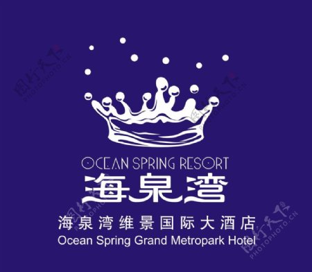 海泉湾维景国际大酒店标志