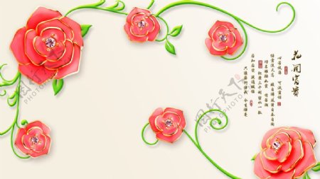 花开富贵牡丹玫瑰藤蔓欧式花纹