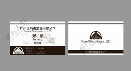 广州玻玛珞酒业有限公司