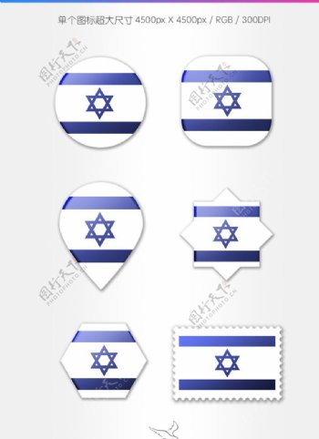 以色列国旗图标