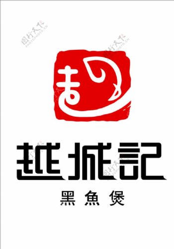 越城记logo