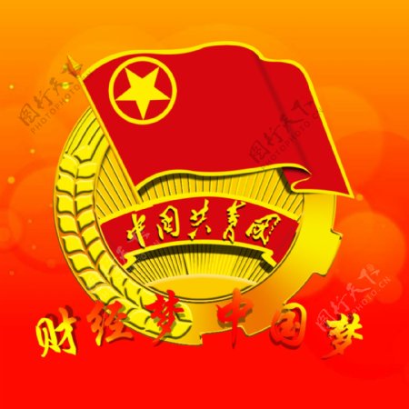 团委logo