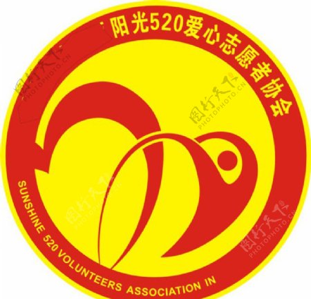 志愿者协会标志