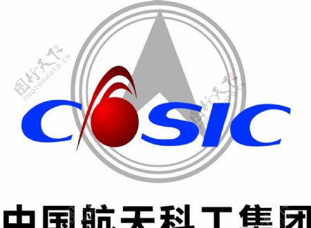 中国航天科工集团