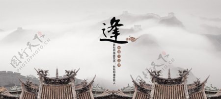 中国元素单页设计