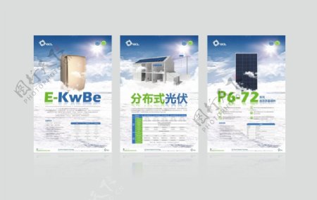 协鑫科技唯美太阳能海报设计