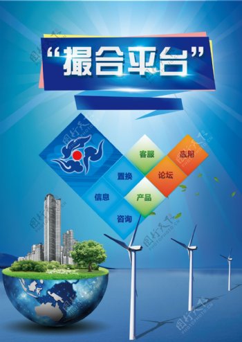 电力海报能源海报环保海报