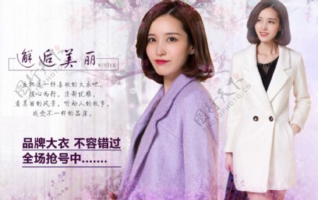 冬季女装宣传彩页海报