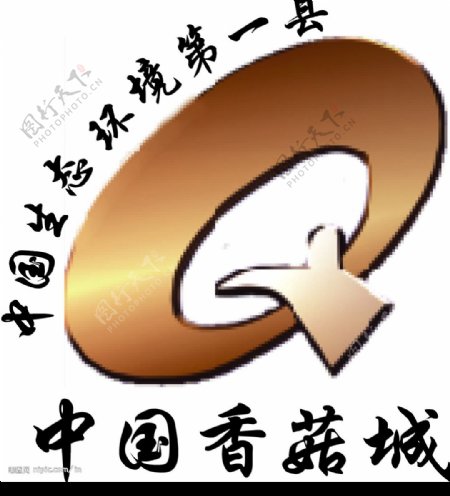 浙江庆元香菇标志