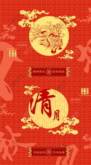 中国古典中秋月餅中国红喜庆背景