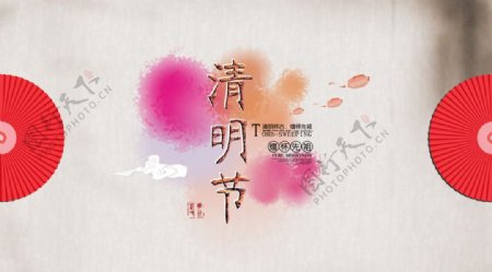 清明节海报