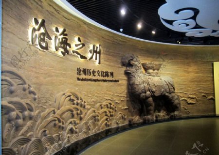 沧州博物馆