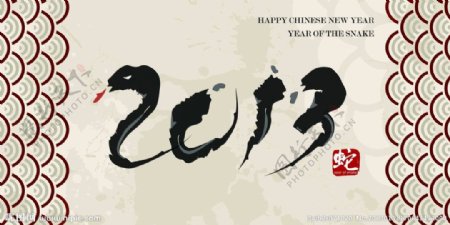 2013蛇年素图