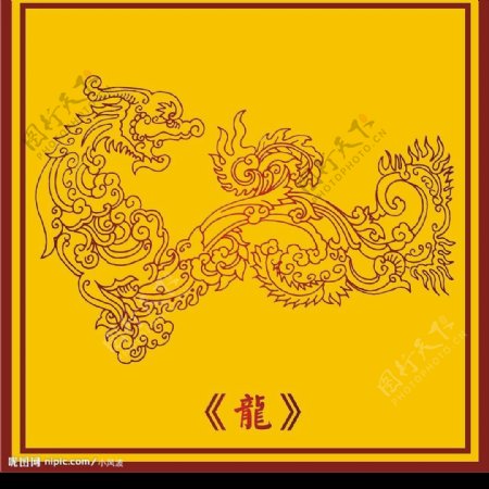 中国古典龙图