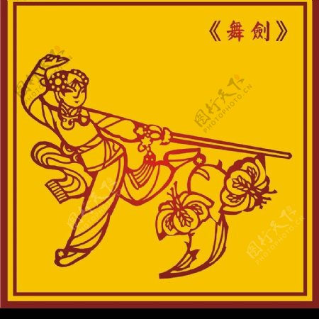 中国古典舞剑图2