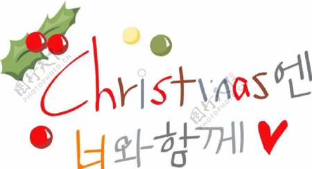 韩文圣诞快乐矢量素材
