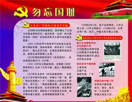 中国抗日战争70周年天安门