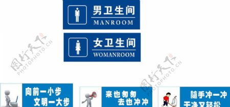 卫生间标牌洗手间标示牌