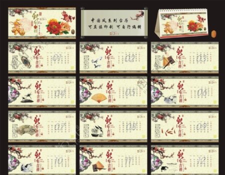 中国风台历2011兔年古典素材