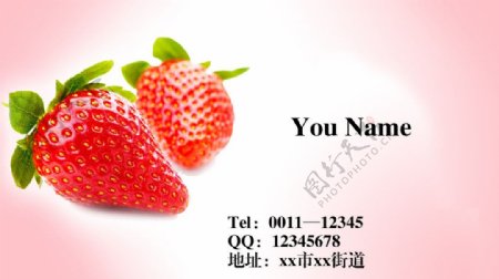 水果店名片之草莓