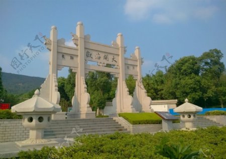中国米芾书法公园