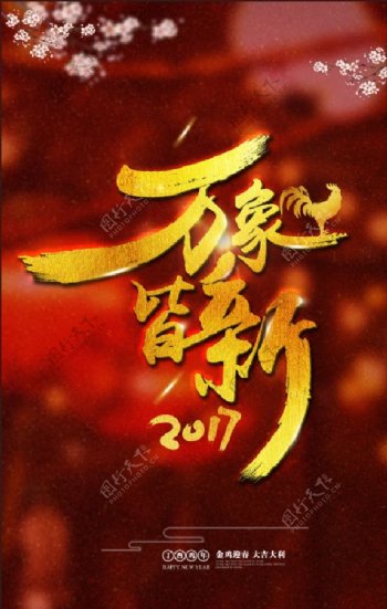 新年快乐