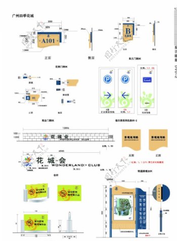 标识标牌