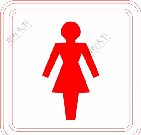 女卫生间标志