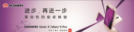 华为mate9pro