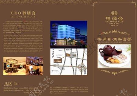 中餐折页宣传册
