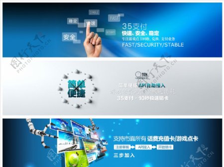 科技感企业网站banner