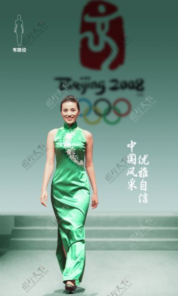 北京奥运礼仪小姐