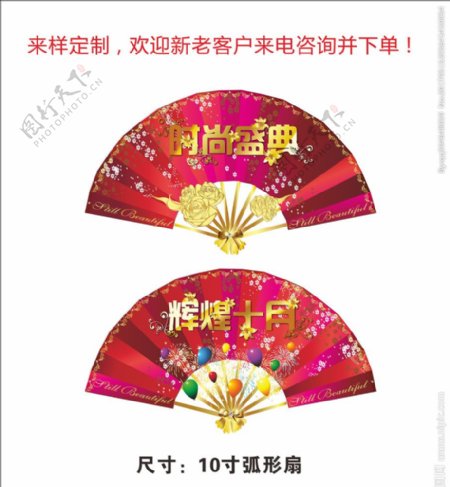 周年庆典宣传工艺绢布折扇