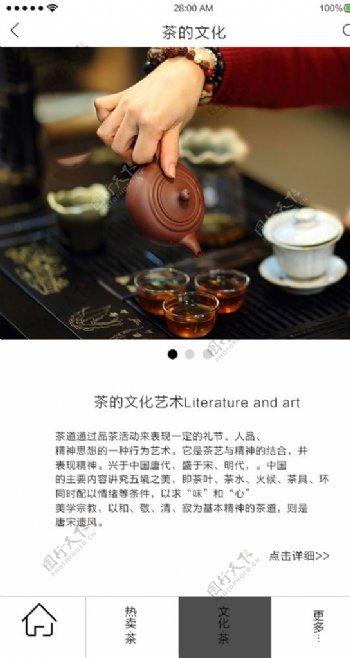 茶叶app介绍茶叶