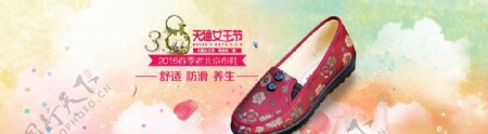 老北京布鞋天猫女王节活动海报