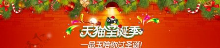 天猫圣诞海报节日海报
