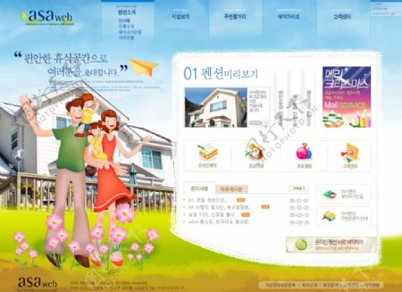 韩国卡通幼儿教育设计网站素材