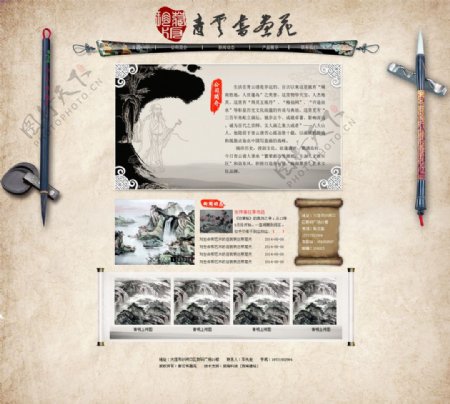 中国风网页