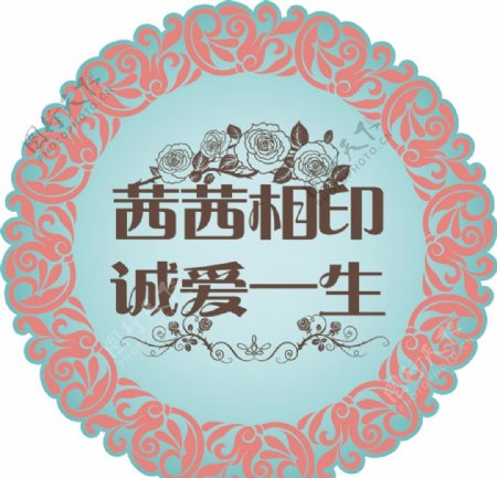 婚礼logo婚礼主题设计