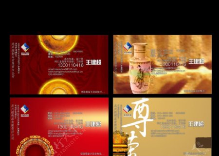 中国古典设计名片