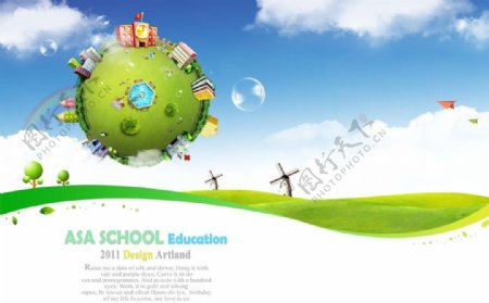 地球清新学校海报