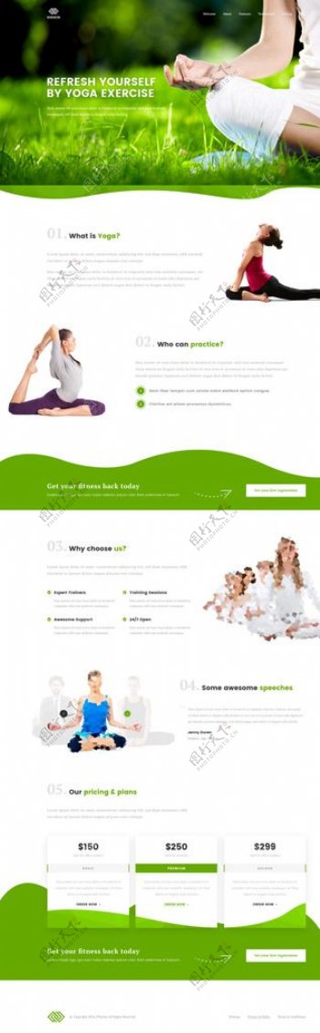 瑜伽淘宝宣传网页
