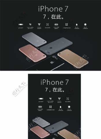 苹果手机iPhone7