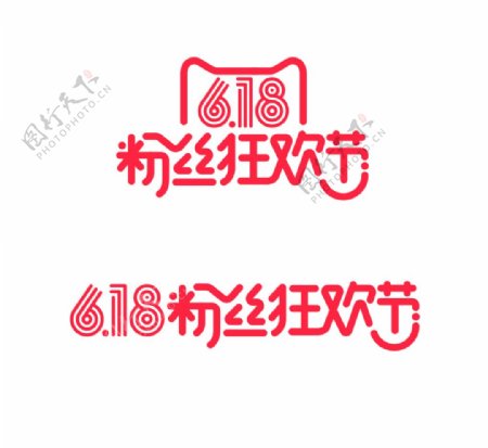 618粉丝节logo最终版